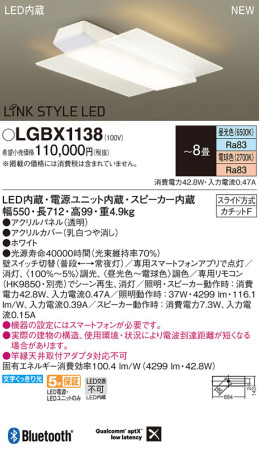 Panasonic 󥰥饤 LGBX1138 ᥤ̿