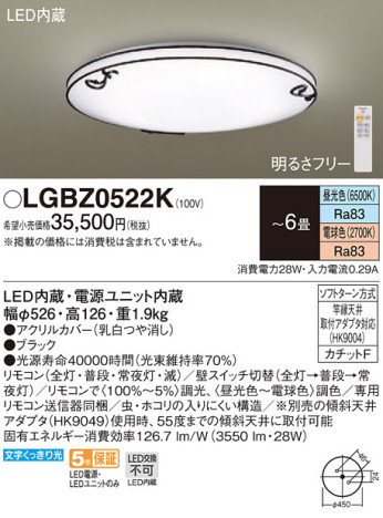 Panasonic 󥰥饤 LGBZ0522K ᥤ̿