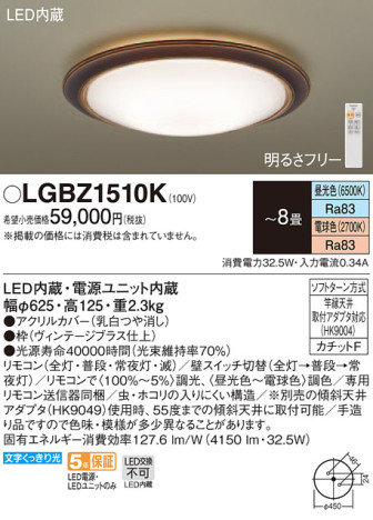 Panasonic 󥰥饤 LGBZ1510K ᥤ̿