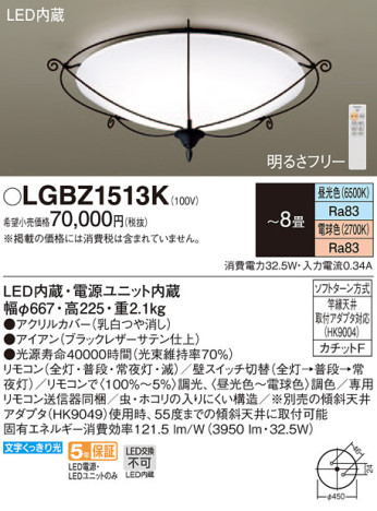 Panasonic 󥰥饤 LGBZ1513K ᥤ̿
