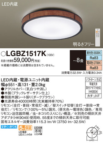 Panasonic 󥰥饤 LGBZ1517K ᥤ̿