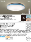 Panasonic 󥰥饤 LGBZ1545
