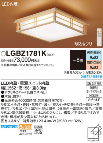 Panasonic 󥰥饤 LGBZ1781K ᥤ̿