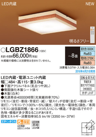 Panasonic 󥰥饤 LGBZ1866 ᥤ̿