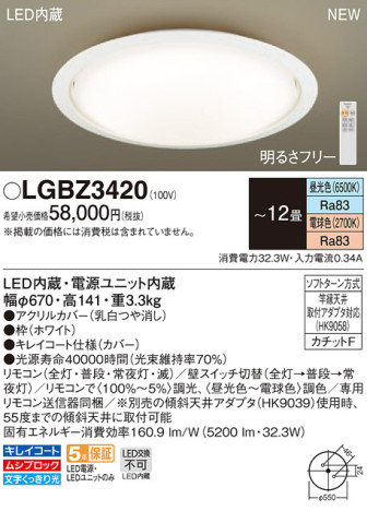 Panasonic 󥰥饤 LGBZ3420 ᥤ̿