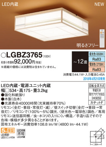 Panasonic 󥰥饤 LGBZ3765 ᥤ̿