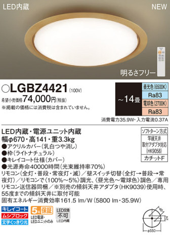 Panasonic 󥰥饤 LGBZ4421 ᥤ̿