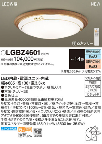 Panasonic 󥰥饤 LGBZ4601 ᥤ̿