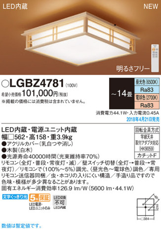Panasonic 󥰥饤 LGBZ4781 ᥤ̿