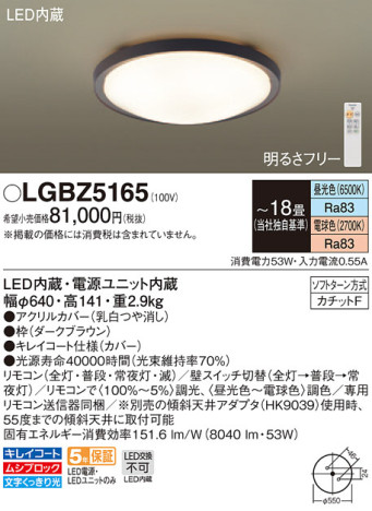 Panasonic 󥰥饤 LGBZ5165 ᥤ̿