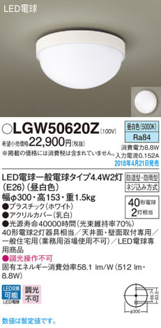 Panasonic ƥꥢ LGW50620Z ᥤ̿