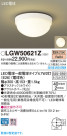 Panasonic ƥꥢ LGW50621Z