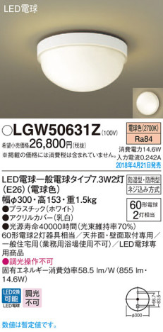 Panasonic Х롼饤 ƥꥢ饤 LGW50631Z ᥤ̿