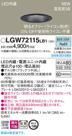 Panasonic 饤 LGW72115LB1 ᥤ̿