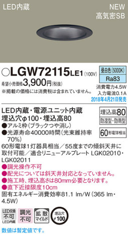Panasonic 饤 LGW72115LE1 ᥤ̿
