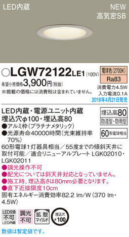 Panasonic 饤 LGW72122LE1 ᥤ̿