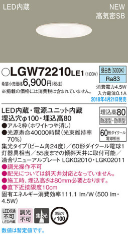 Panasonic 饤 LGW72210LE1 ᥤ̿