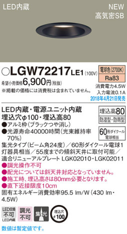 Panasonic 饤 LGW72217LE1 ᥤ̿