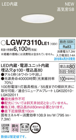 Panasonic 饤 LGW73110LE1 ᥤ̿