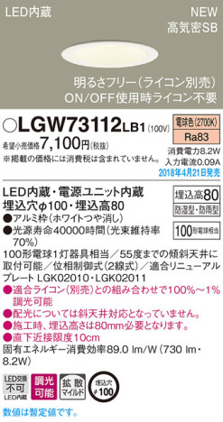 Panasonic 饤 LGW73112LB1 ᥤ̿