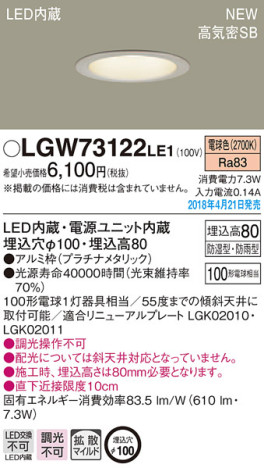Panasonic 饤 LGW73122LE1 ᥤ̿