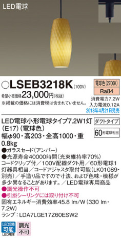 Panasonic ڥȥ饤 LSEB3218K ᥤ̿