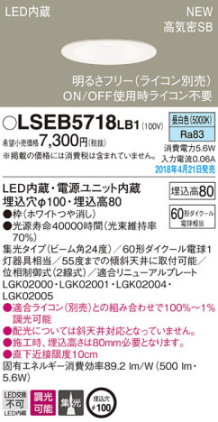 Panasonic 饤 LSEB5718LB1 ᥤ̿