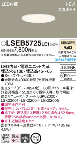Panasonic 饤 LSEB5725LE1 ᥤ̿