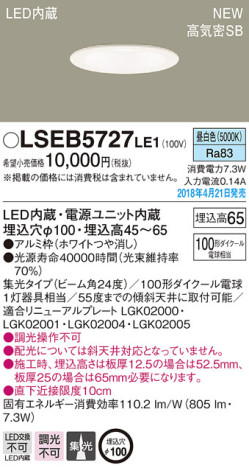 Panasonic 饤 LSEB5727LE1 ᥤ̿