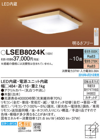 Panasonic 󥰥饤 LSEB8024K ᥤ̿