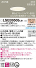 Panasonic 饤 LSEB9505LB1