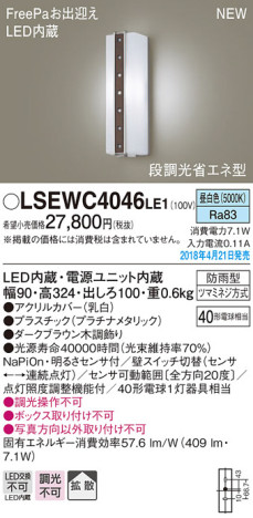 Panasonic ƥꥢȥɥ LSEWC4046LE1 ᥤ̿