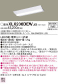 Panasonic ١饤 XLX200DEWLE9