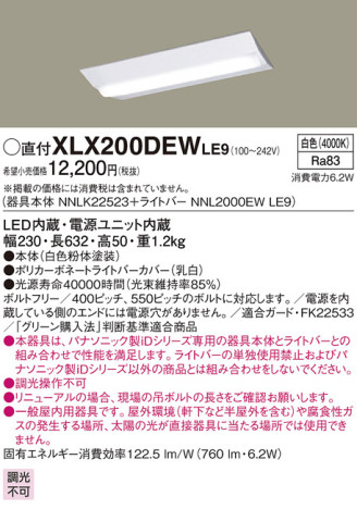 Panasonic ١饤 XLX200DEWLE9 ᥤ̿