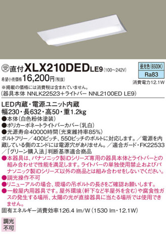 Panasonic ١饤 XLX210DEDLE9 ᥤ̿