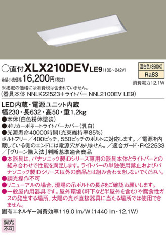 Panasonic ١饤 XLX210DEVLE9 ᥤ̿