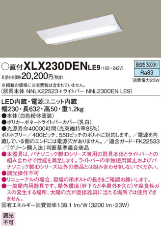 Panasonic ١饤 XLX230DENLE9 ᥤ̿