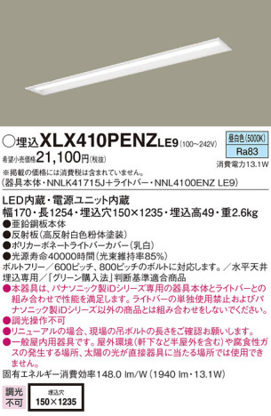 Panasonic ١饤 XLX410PENZLE9 ᥤ̿