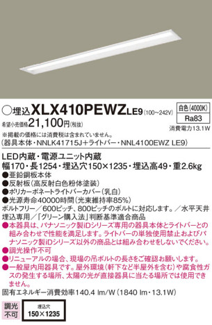 Panasonic ١饤 XLX410PEWZLE9 ᥤ̿