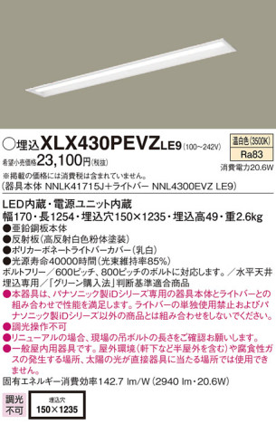Panasonic ١饤 XLX430PEVZLE9 ᥤ̿