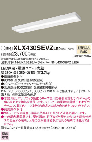 Panasonic ١饤 XLX430SEVZLE9 ᥤ̿