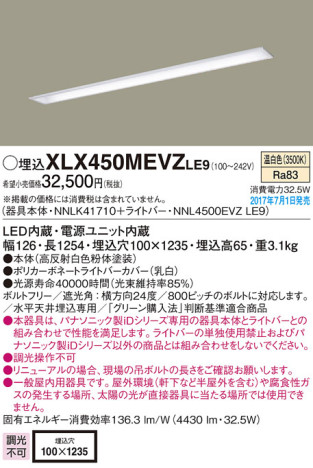 Panasonic ١饤 XLX450MEVZLE9 ᥤ̿