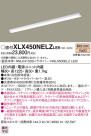 Panasonic ١饤 XLX450NELZLE9