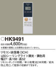 Panasonic ¾ HK9491