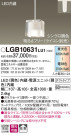 Panasonic ڥȥ饤 LGB10631LU1