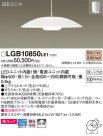 Panasonic ڥȥ饤 LGB10850LE1