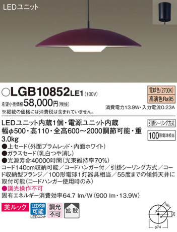 Panasonic ڥȥ饤 LGB10852LE1 ᥤ̿