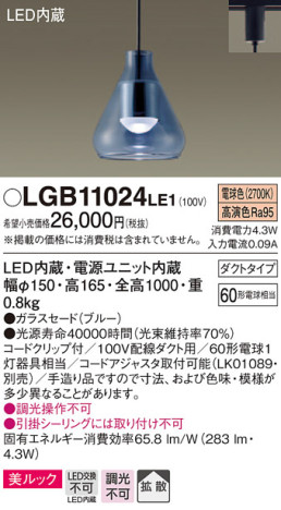 Panasonic ڥȥ饤 LGB11024LE1 ᥤ̿