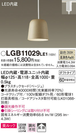 Panasonic ڥȥ饤 LGB11029LE1 ᥤ̿