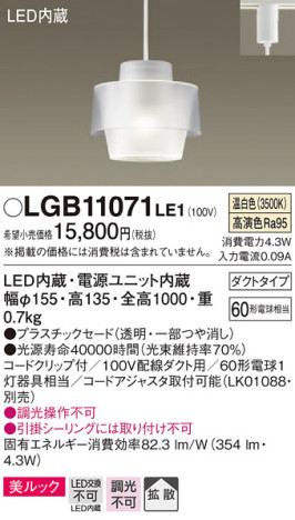 Panasonic ڥȥ饤 LGB11071LE1 ᥤ̿